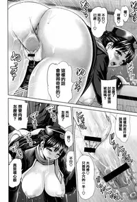 [Yumeiro Gurasan] Dis Communication [Chinese] [篆儀通文書坊漢化]