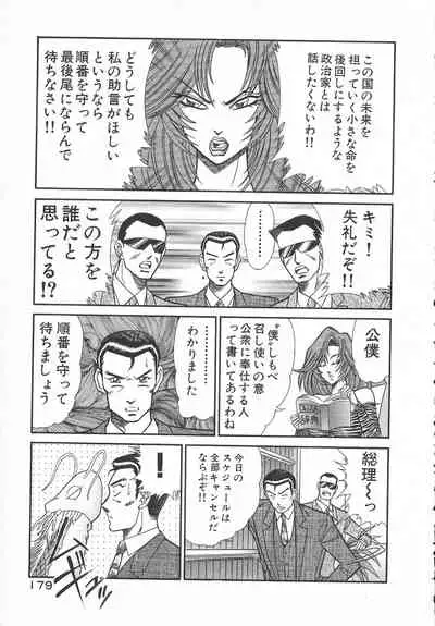 [Inui Haruka] Uruonna Volume 1