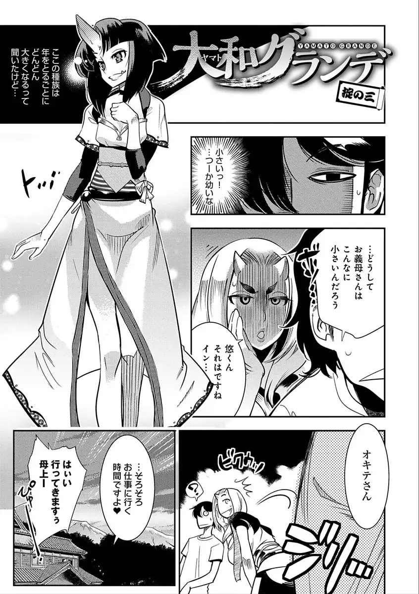 ハメっこ3Peace!!!