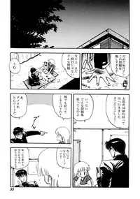 [Mii Akira] HIGH SCHOOL LANDER