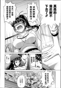 [DISTANCE] joshiraku! after school 1 (Comic X-Eros 19) [chinese] [為了拯救自己的蛋蛋漢化]
