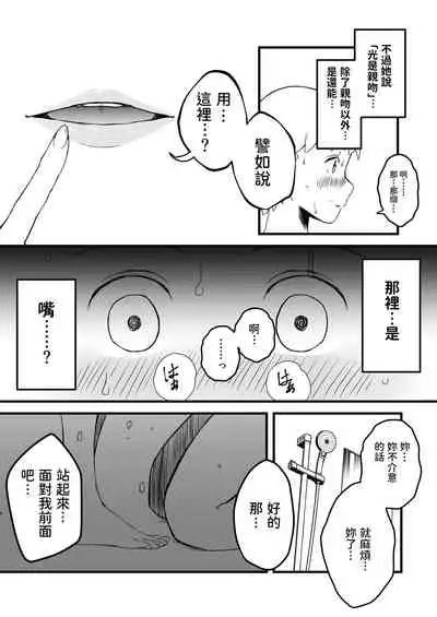 義理の姉との7日間生活-2 中文翻譯