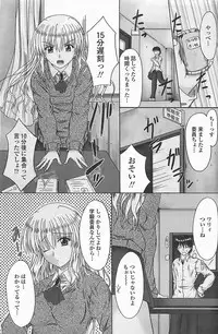 COMIC Penguinclub Sanzokuban 2006-06