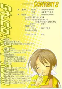 (Comic Castle 2005) [Studio ArtRoom (Kaidou Akira, Rakurincho)] AR9 Shakugan no Shana 5 Tsuujouhan (Shakugan no Shana)