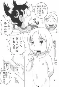 (Puniket 34) [Zankoku Ondo (Waga Na wa Masamichi)] Lolidoon (Urayasu Tekkin Kazoku)