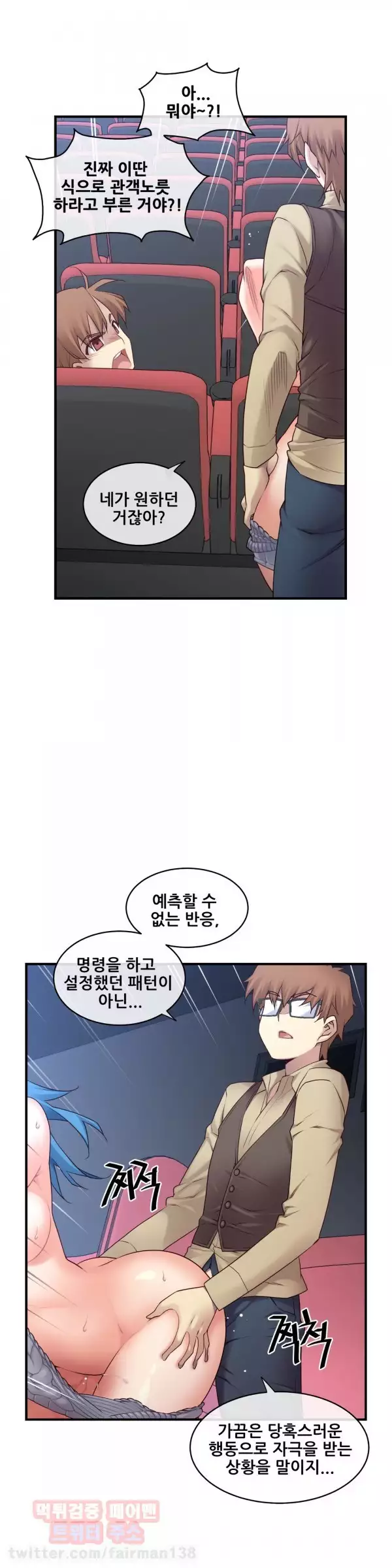 Master in My Dreams Ch.90-118