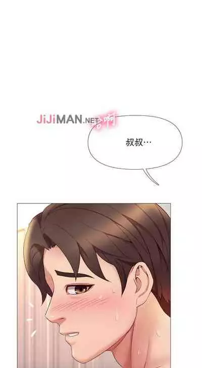 【周一连载】女儿闺蜜都归ME（作者：推亮&色皮林） 第1~21话