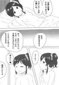 (CT25) [Shinshifuku Uriba (Shinshi Hadagi)] Kiriya Aoi-chan no Erohon 2 (Aikatsu!)
