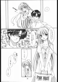 [Sailor Moon] Seirei Yakyoku Chokan Rosenfeld 5 (Chimeishou)