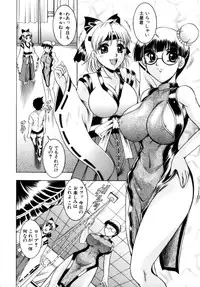 [Naaga] Misshitsu Housou (A Broadcast on a Secret Room)