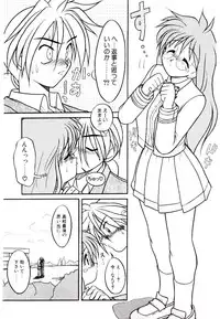 [Suetora Ryo] Ichigo Special - STRawberry Special