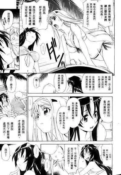 [Shiro Tsunashima] Jinki: Extend 〜RELATION〜 vol. 1-4 [Chinese]《人机JINKI》画质修复