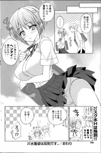COMIC Potpourri Club 2015-08