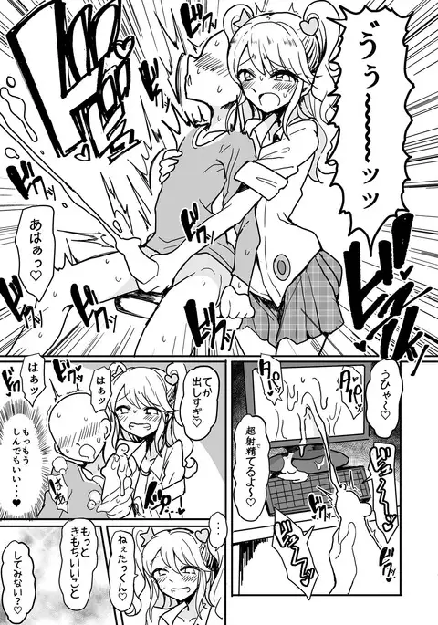 Shinseki no Mikuru Onee-chan