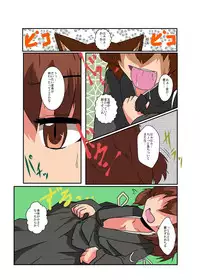 [Ameshoo (Mikaduki Neko)] Touhou TS Monogatari ~Chen hen~ (Touhou Project) [Digital]