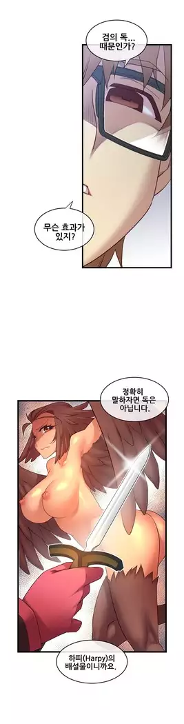 Master in My Dreams Ch.90-112