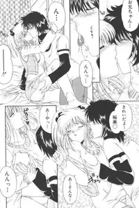 [Anthology] Ikenai Kyoudaikankei (Aizawa Sanae,Minoh Rom.Etc)