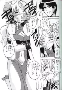 (C63) [K.H.R (Kohitsuji)] Angel Dust (Galaxy Angel)