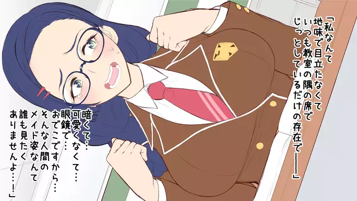 Ki ni Naru Ano Musume to Futari Kiri