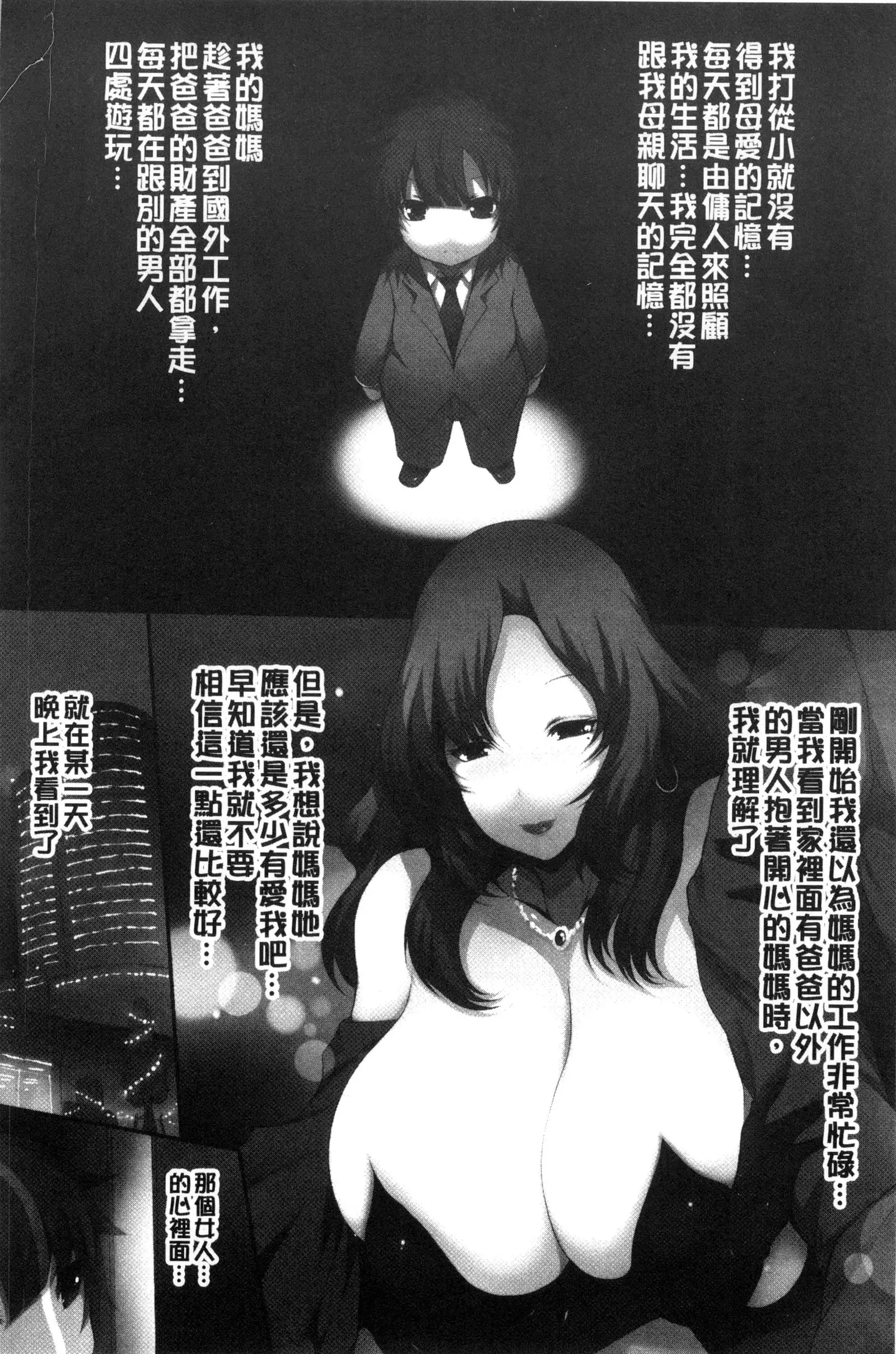 Tenshippai | 天使的柔乳