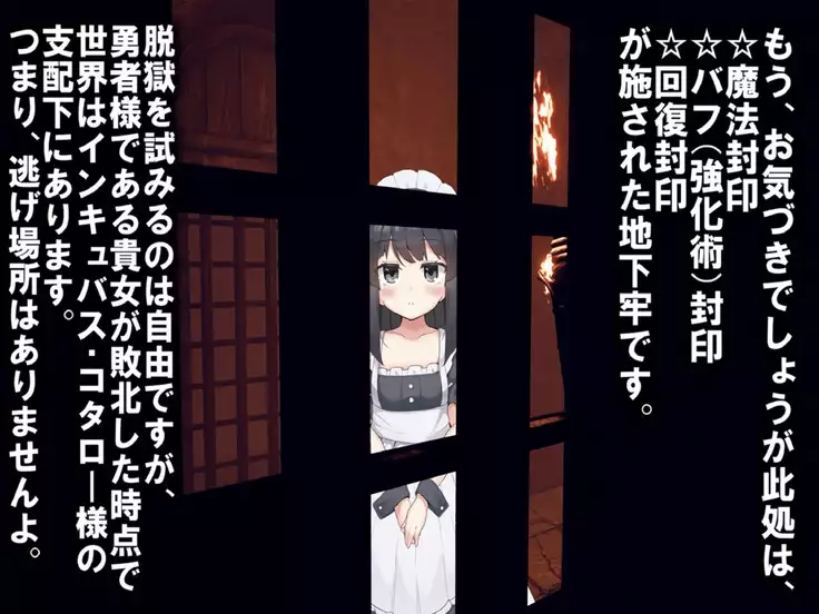 Haiboku no Onna Yuusha