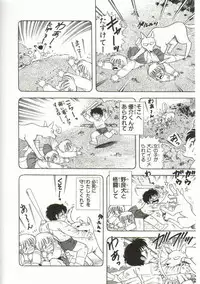 [Kamimura Sumiko] 1+2=Paradise Vol.1