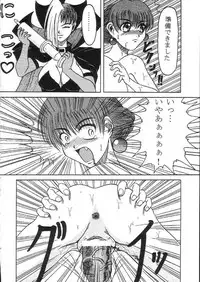 [Fetish samurai] Fetish Crown (Princess Crown)