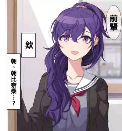 [アリモン] 試しにエッチしてみるまふゆ12-13 (プロセカ)（Chinese）