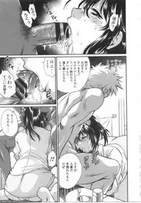 [Manabe Jouji] Katakute Futokute Atsui no o