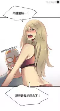 [﻿Chance, Kamang] Sports Girl ch.1-22[Chinese]