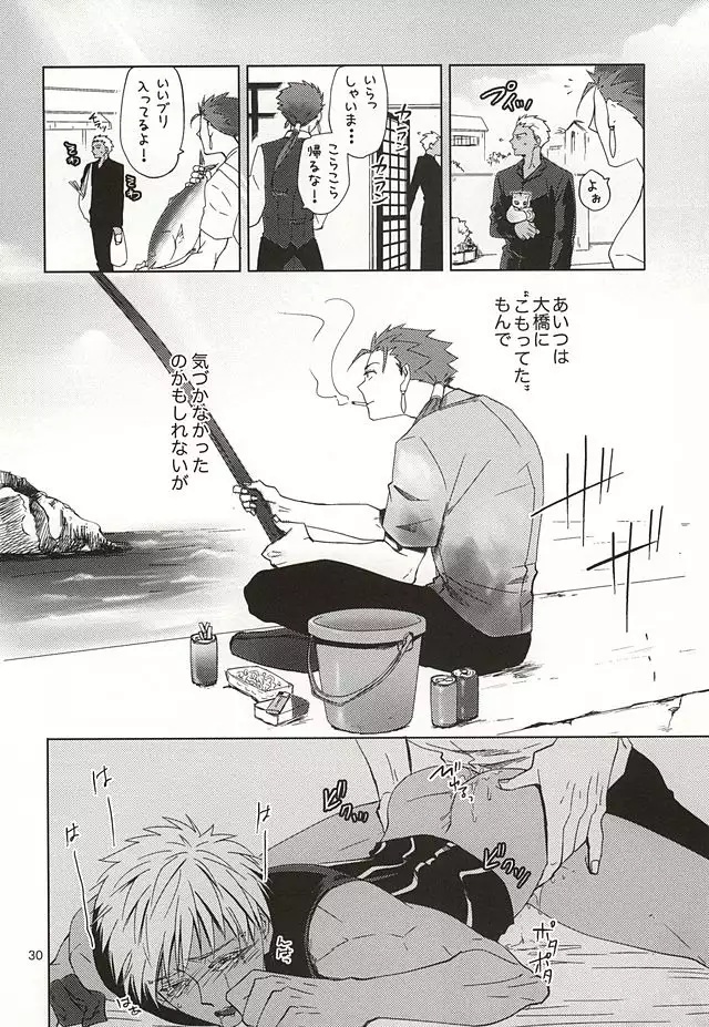 反転するプラトニック