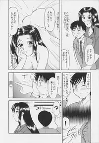 [Okamura Morimi] Iyarashi Otome
