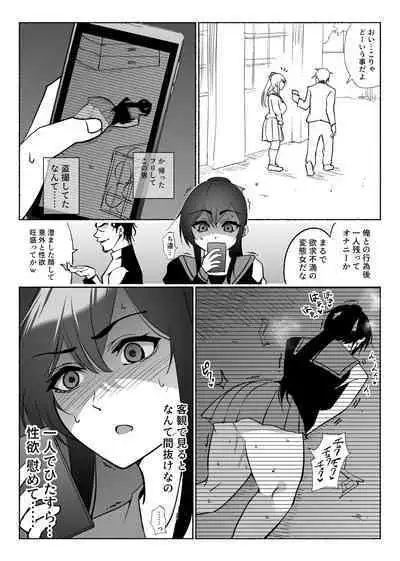 清楚彼女の快楽漬け