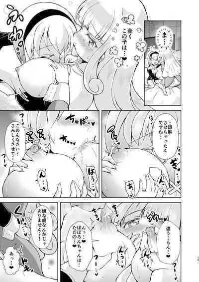 堕天使たちの秘蜜な午後