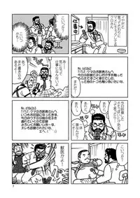 [Bansanchi (Banjaku)] Kuma Kuma Cafe [Digital]