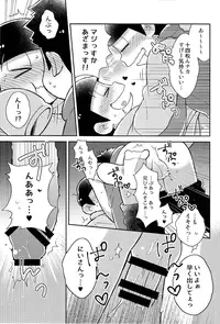 (HaruCC21) [KAPOOL, Kujira no Mori (romio, Ao)] にいさんにゃんにゃんしよっ! (Osomatsu-san)