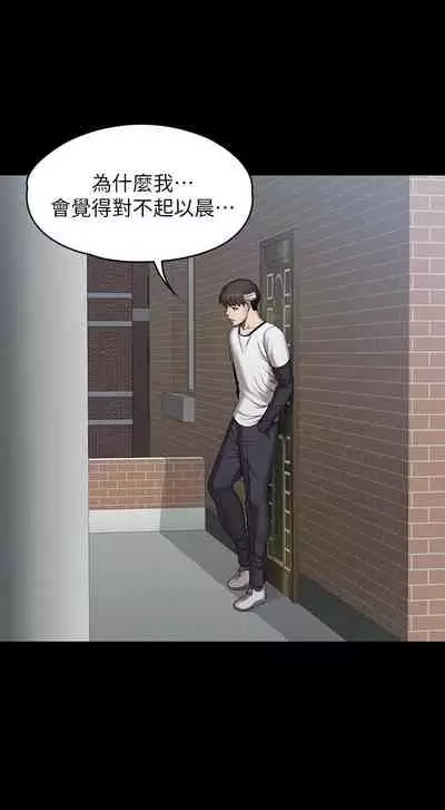 [G.HO & 高孫志] 健身教練 1-84 官方中文（連載中）