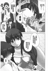 [Chiba Tetsutarou] Tricolor Highschool | 三種色彩的女高中生 [Chinese]