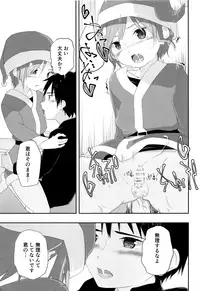 (C93) [Pfactory (Pikachurin)] Ore no Kirai na Christmas