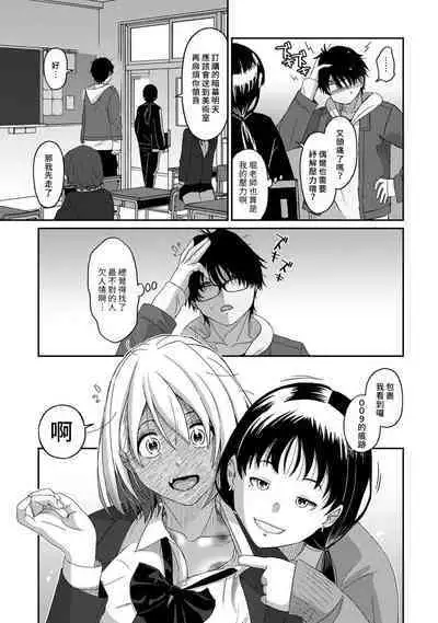 Itaiamai | 痛苦的甜蜜 Ch. 1-21