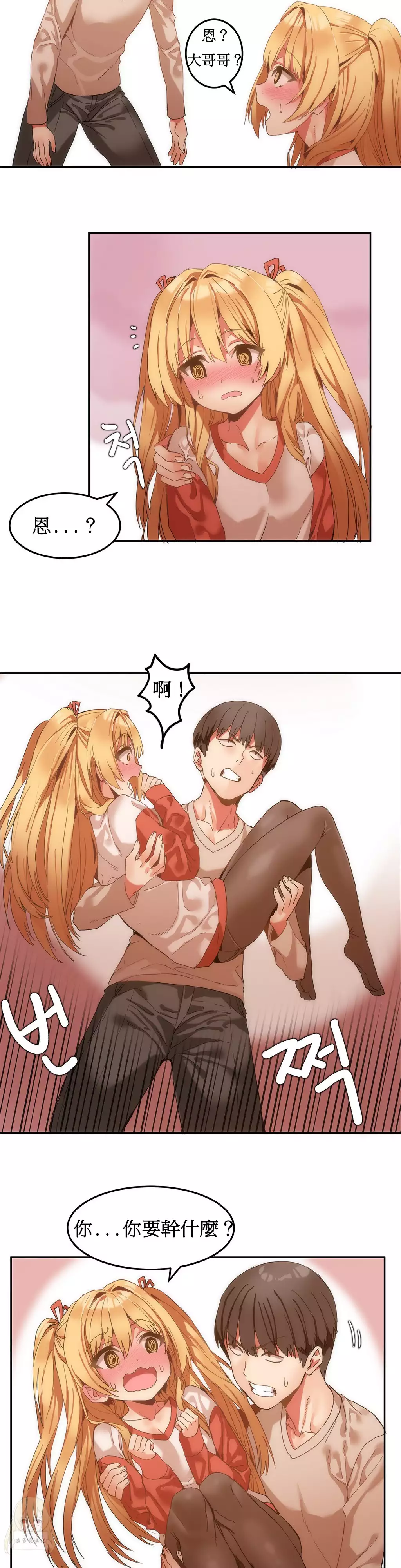 Hahri's Lumpy Boardhouse Ch. 0~32【委員長個人漢化】