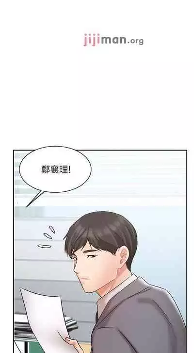 【周一连载】业绩女王（作者：洗髮精&耀安） 第1~32话