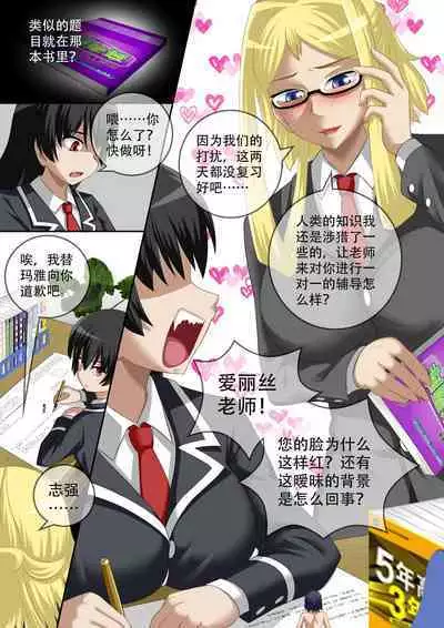 [CG17][缩小的我与恶魔的毕业考试 第05试]