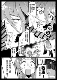 (C95) [Karasu Chan] Densetsu no Hon (Zombie Land Saga)[Cantonese][基德漢化組]