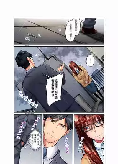 [いぶろｰ｡] 不起眼女孩其實意外地色氣滿滿 1-20話