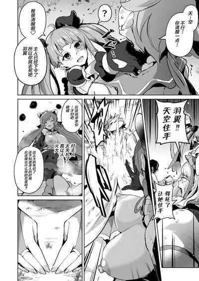 Hirogaru Dosukebe Butacure S