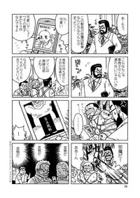 [Bansanchi (Banjaku)] Kuma Kuma Cafe [Digital]