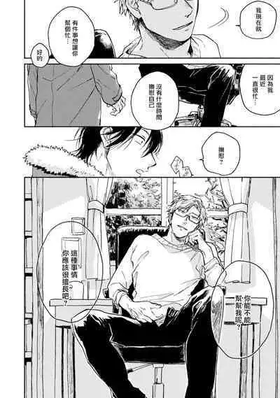 Kujo-sensei no Iinari | 对九条老师言听计从 Ch. 1