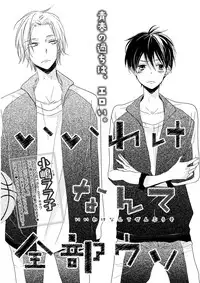 [Anthology] KICHIKU R-18 -Nyoudou Seme- [Digital]