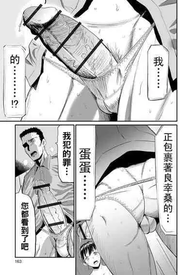 [山田タヒチ] 義母と娘のコンチェルト〈姦全版〉 序章-第9章